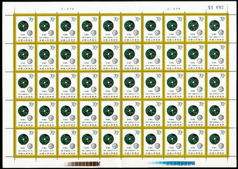 China PRC Stamps # 1740-7 MNH XF Full set of sheets of 50 Scott Value $1,575.00