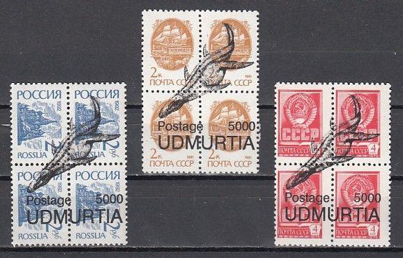 Udmurtia, 1996 Russian Local. Definitive values o/printed with Dinosaurs