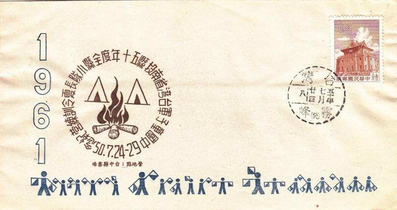 1961, China: FDC: Boy Scouts (BSA1046)