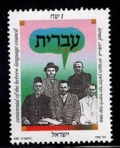 ISRAEL Scott 1028 MNH** 1989 stamp  without tab