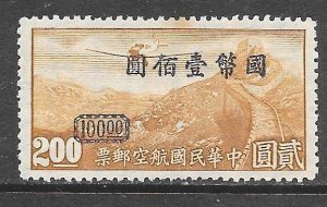 China C46: $100 on $2 Junkers F-13, Great Wall, unused, NG, F-VF