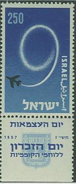 Israel SC# 128 Jet Plane and 9 for Israel's 9th Anniv.