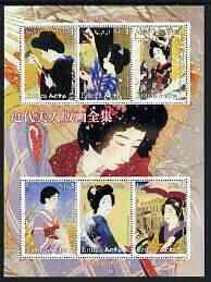 ERITREA - 2003 - Japanese Paintings of Women #1 -Perf 6v Sheet-MNH-Private Issue