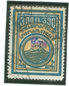 Armenia #314 Used Single