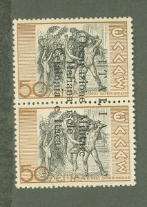 Ionian Islands #N5 Mint (NH) Single