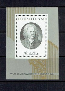 RUSSIA - 1985 JOHANN BACH SOUVENIR SHEET - SCOTT 5346 - MNH