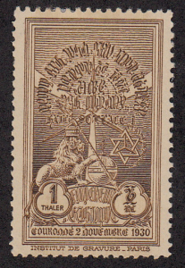 Ethiopia - 1930 - Sc. 214 - MH
