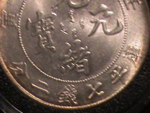 ​CHINA-1875-QING DYNASTY-EMPEROR-GUANG XU-DRAGON SILVER DOLLAR-UN-CIRCULATED-VF