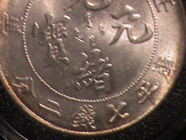 ​CHINA-1875-QING DYNASTY-EMPEROR-GUANG XU-DRAGON SILVER DOLLAR-UN-CIRCULATED-VF