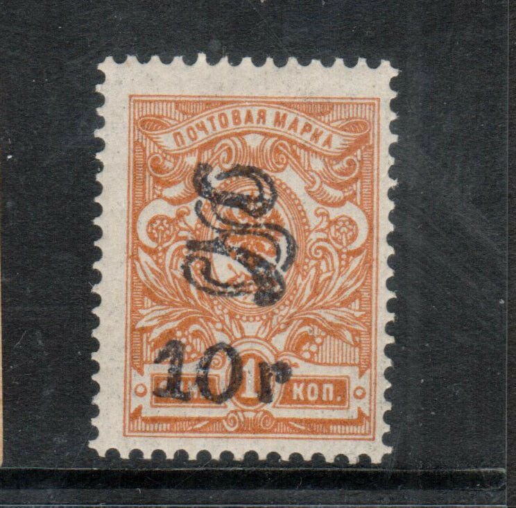 Armenia #145a Very Fine Never Hinged