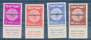 ISRAEL 1951 OFFICIAL STAMPS - GOVERNMENT OFFICE MAIL SET MNH