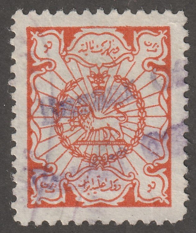 Persian/Iran stamp, Revenue Stamp, #R4806, used,  #HK-258