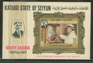 South Arabia/Kathiri State (Seiyun/Hadhramaut) #  Souvenir Sheet