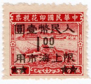 (I.B) China Revenue : Duty Stamp $1 on 50c OP (Harvest)