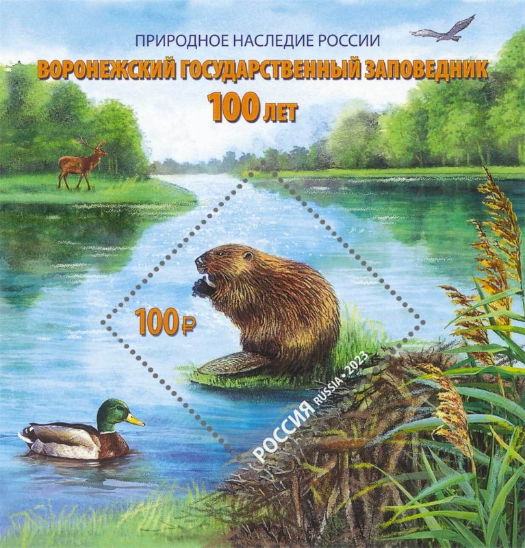 stamps of Russia 2023 - Series Natural Heritage of Russia