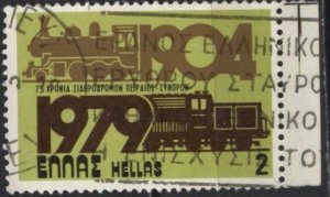 Greece 1296 (used) 2d Piraeus-Athens-frontier railroad, 75th anniv. (1979)