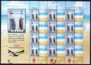 ISRAEL & UNITED ARAB EMIRATES 2020 FORMAL RELATIONSHIP PEACE MY STAMP SHEET 2