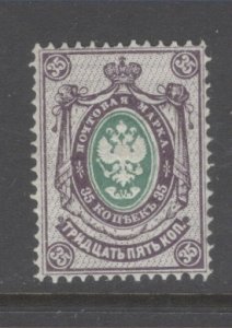 Russia Scott 84 mint