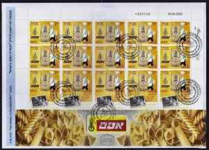 ISRAEL 2022 THE FOOD INDUSTRY OSEM STRAUSS ELITE 3 SHEETS 15 STAMPS FDC 