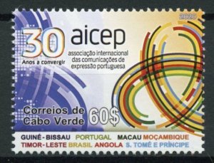 Cape Verde 2020 MNH Organizations Stamps AICEP Portuguese Languages 1v Set