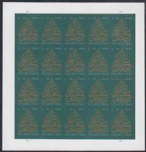 US 4800a Modern Imperf Eid Sheet