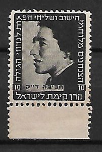 ISRAEL KKL JNF STAMPS. 1947 FIGHTERS FOR FREEDOM H. REIK. GERMANY ISSUE. MNH