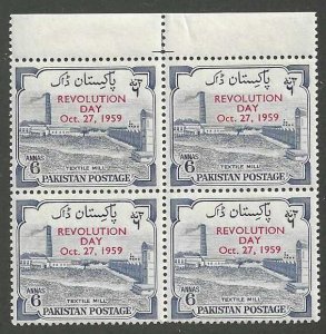 Pakistan 103   MNH  SCV$3.20