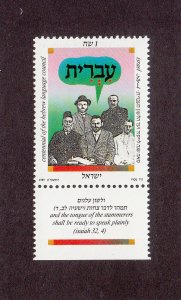 Israel Scott #1028 MNH