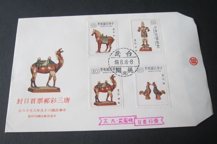 Taiwan Stamp Sc 2196-2199 Tr-color pottery FDC