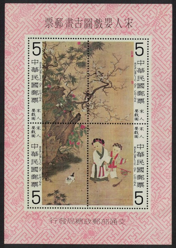 Taiwan Sung Dynasty Painting MS 1979 MNH SG#MS1248