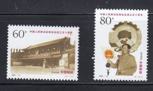 China 1999 Sc#2974-2975 Chinese People's Political Conference MNH**