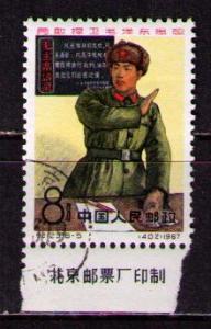 CHINA PRC Sc# 934 USED FVF Liu Ying-chun Lecturing