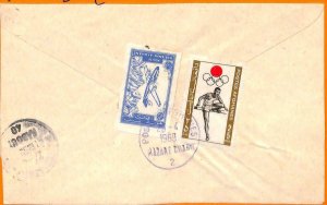 99982 - AFGHANISTAN - POSTAL HISTORY - Internal Mail: COVER from MAZARE SHARIF-