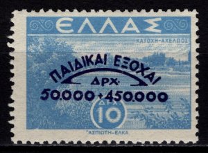 Greece 1944 Children's Convalescent Camp Fund Surch., on 10d [Unused]