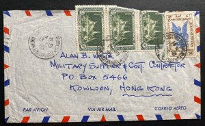 1955 International Supervision Canadian Legation Cambodia Cover To Hong Kong