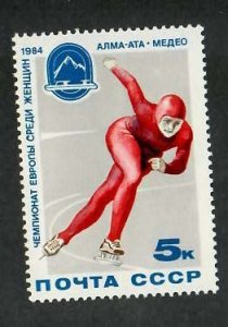 Russia; Scott 5215; 1984;  Unused; NH