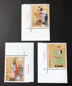 China stamps 2003-17 Scott 3305-07 Yue Fei 名将-岳飞 Set of 3 MNH stamps