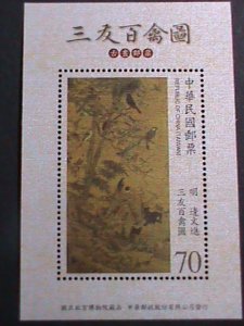 ​CHINA-TAIWAN 2012-SC#4078 MAING DYNASTY-FAMOUS PAINTING-SILK MNH S/S VF