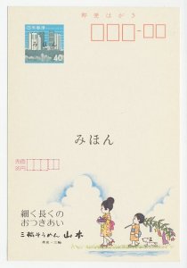 Specimen - Postal stationery Japan 1984 Dog - Geisha