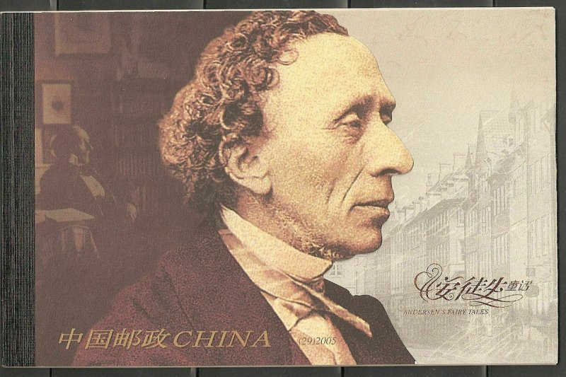 *KAPPYSstamps 17069 CHINA 2005-12 Booklet SB29 安徒生 Andersen's Fairy Tales stamps
