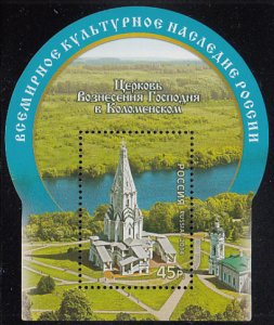 Russia 2014 MNH Souvenir sheet 45r Church