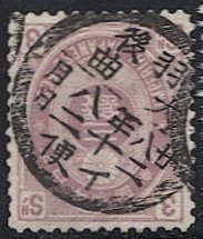 JAPAN  1892  3s Sc 39 Used VF, full native town cancel