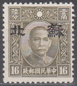 ROC Japanese Occupation Ma NC517 Scott 7N 14 MNH