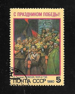 Russia - Soviet Union 1990 - CTO - Scott #5882