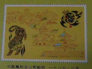 ​CHINA-1986-WORLD STAMP EXHIBITION--SINGAPORE'86 -MNH IMPERF S/S VERY FINE