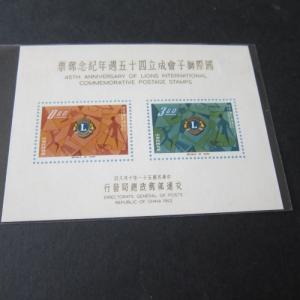 China Taiwan 1962 Sc 1360a Lion's MH