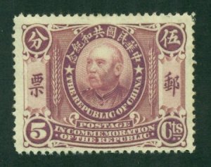 China 1912 #193 MNG SCV(2022)=$4.00