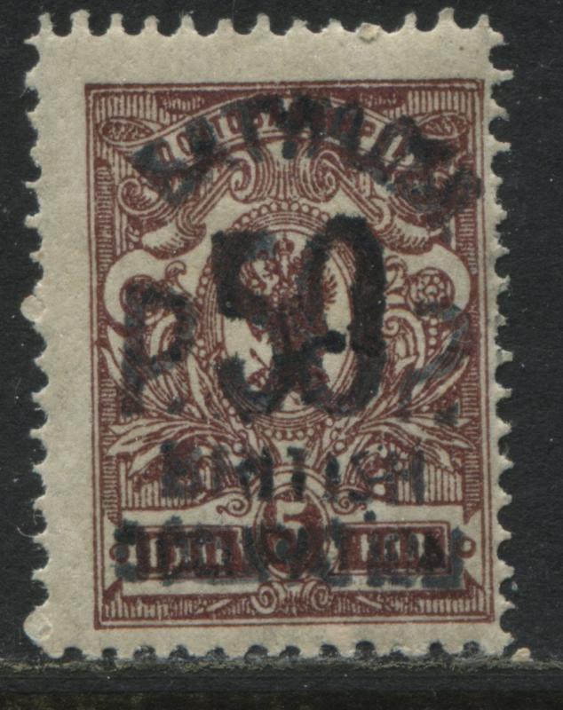 Batum 1919 overprinted 50 rubles on 5 kopecks claret mint o.g.