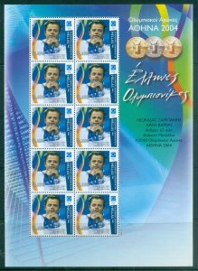 Greece 2004 Summer Olympic Medal Winner, Sampanis Drug Cheat (litho) sheetlet...