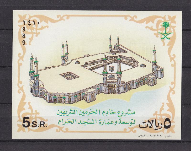 SAUDI ARABIA 1979  S/S IMPERF HOLY MOSQUE MECCA EXPANDING MNH